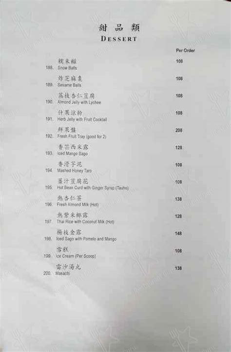 m.17hi88|Hai Shin Lou Menu .